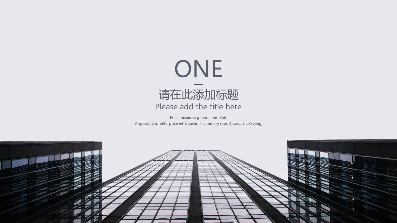 建筑行业 (8).pptx